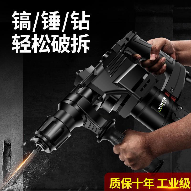 用电锤打冲击525电钻金大功率电镐电钻家打墙孔混凝土三用锤子五