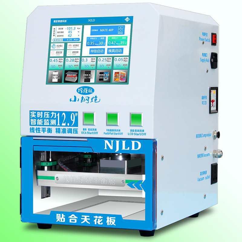 南京零小钢炮曲屏贴机12.9寸曲面度屏机数控调压压NJLD-小智能真