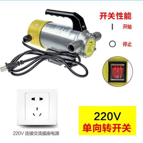 二泵代电动25抽油泵1水直2V24V220V流加油自吸泵电动油泵柴油泵抽