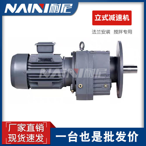TRF78-Y4KW-4P-24.67-M4-180直销变速机硬齿面斜齿轮减速器 现货
