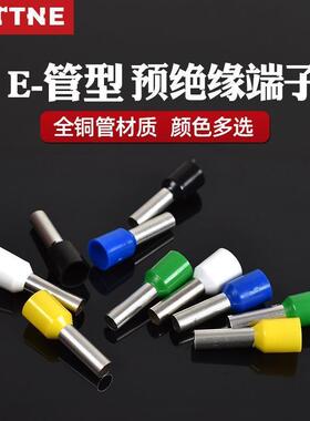 管型形端子E0508针0预绝GLO缘接线欧式冷压端E108压线针管SU子TTN