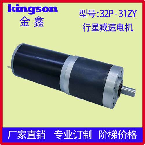 行星减Y速电机K3P2-31Z/微型53548S自动开窗器,窗帘机,广告牌减速
