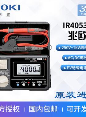 HIIOKIR4053-10绝缘电阻数字式电XME阻表仪兆欧P表V绝缘测量