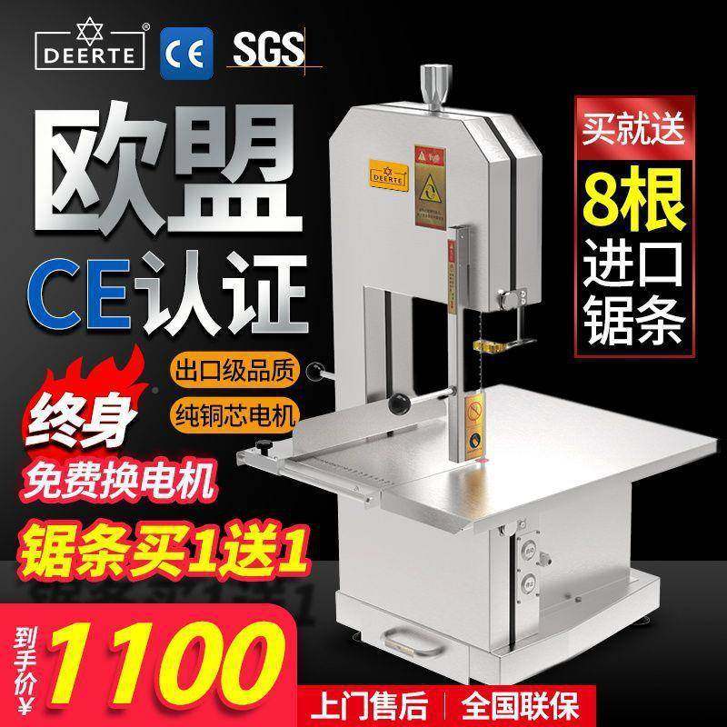 DE骨E15282RTE锯骨机商用电动切骨台割式切机冻肉猪蹄机牛牛排骨,美容美体仪器,其它面部美容工具配件,淘宝优惠券,粉丝福利购,淘宝优惠卷