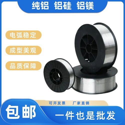 铝焊丝ER4043铝硅合金焊丝ER4043气保焊丝直条氩弧焊丝