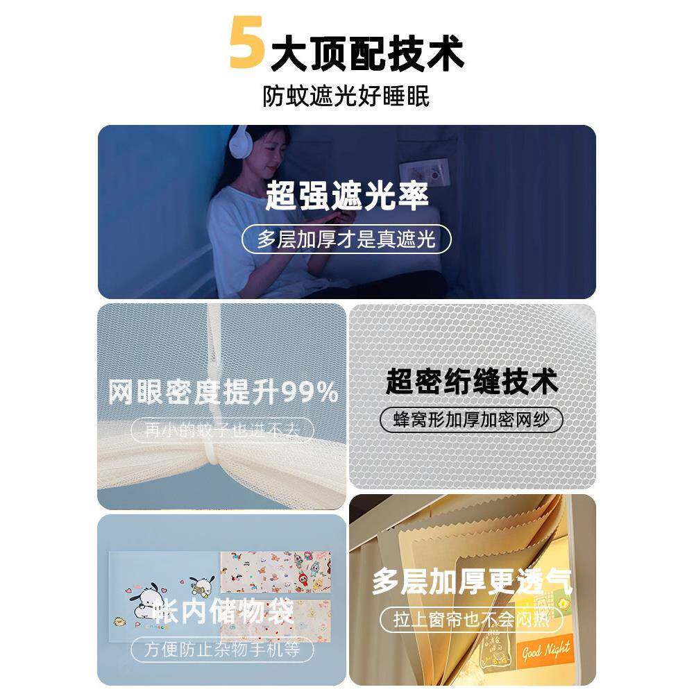 学生宿舍蚊全遮床帘一寝体式光室单人QKY上下铺通用床幔女帐铁艺