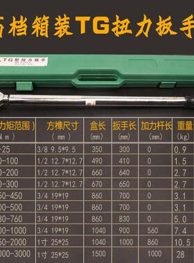 IPA6114M38611441节611FHL443预置式扭力扳手t可调式g扭矩带棘轮