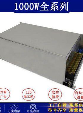 220V转2源4V电12V1000W36V48VV流60开关直电源变压器LBMNED灯大功