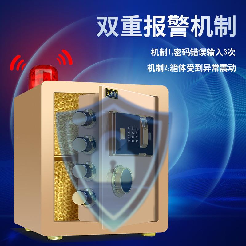 电子密码保险柜型家用保全钢45/60/70cm保险箱小防盗纹报警入墙指