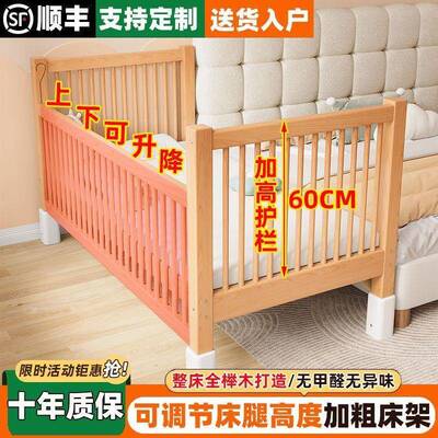 榉全木升降儿童拼30689接床加宽宝加孩粗床带护栏宝婴儿床男孩女