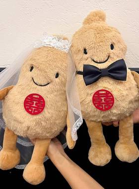 糊涂娘生娘结婚压床对娃娃一婚庆仔新款BAJ花玩公偶抱枕新婚喜娃