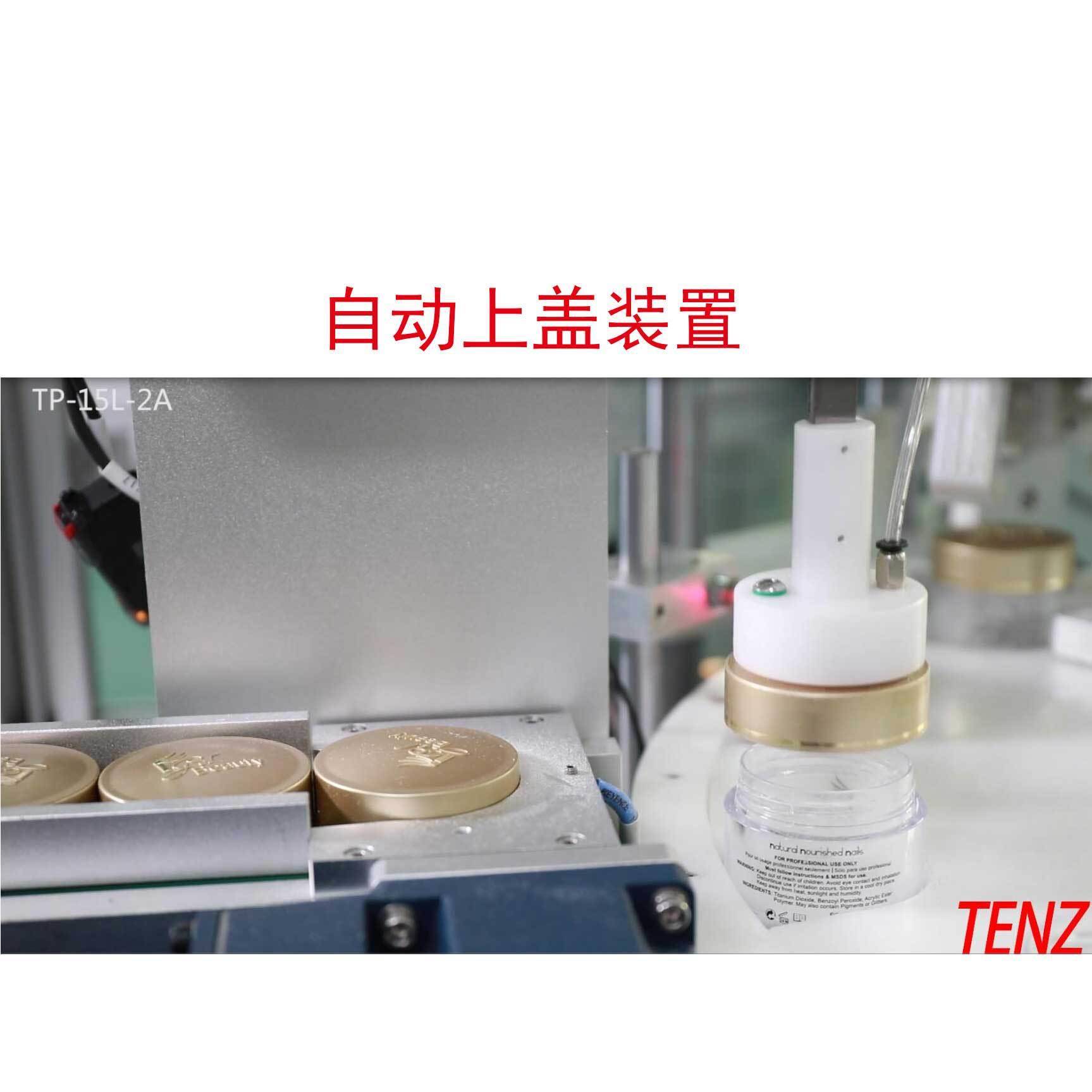 螺旋粉蜜充填充自动上内塞52361上盖填全机自动散粉灌装机