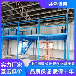 阁楼台平货架仓库二层楼平台组装仓阁楼式货架HGY库房重型储阁货