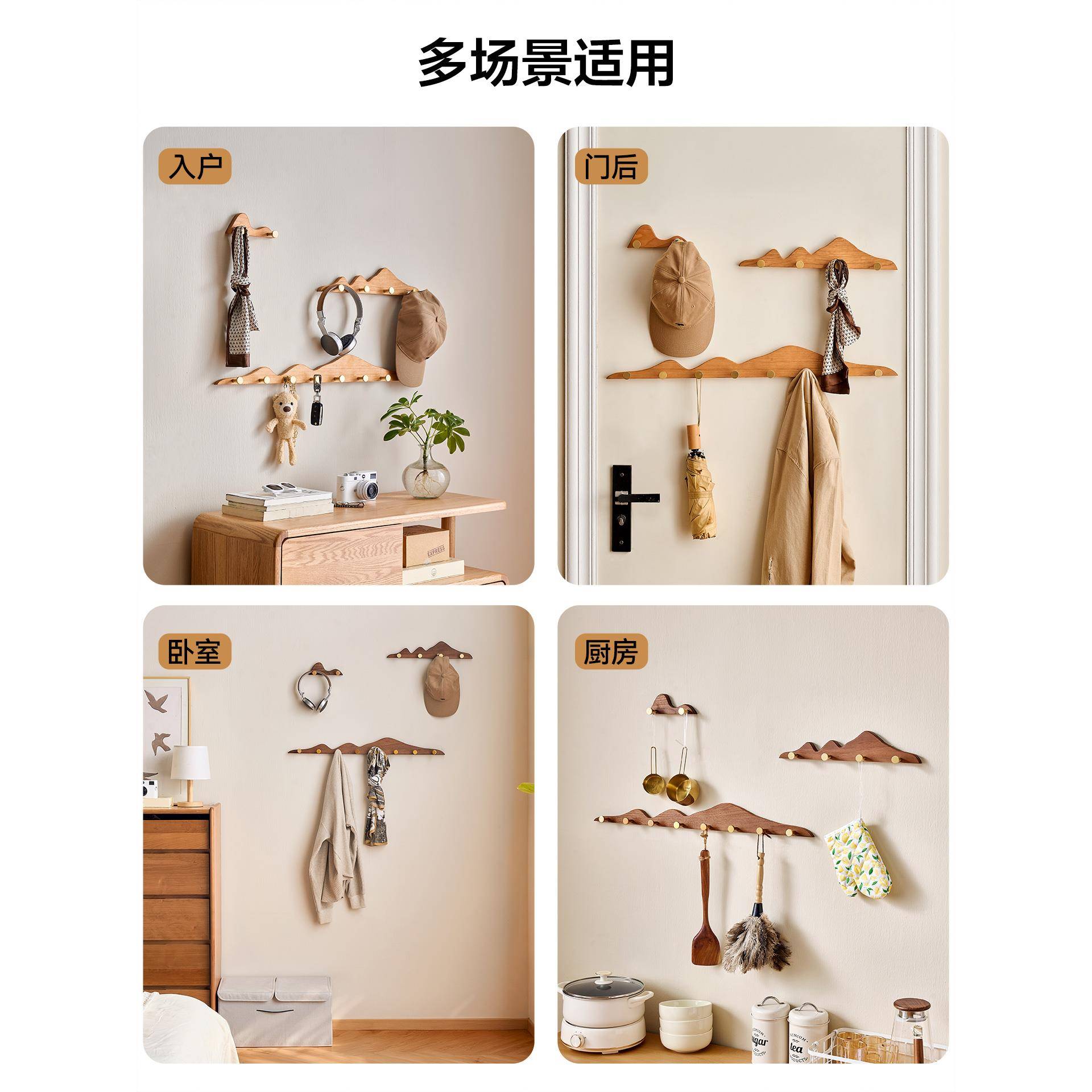 ?家居樱木创意DX115128挂钩帽衣钩桃壁上挂墙入户玄关衣服实木挂