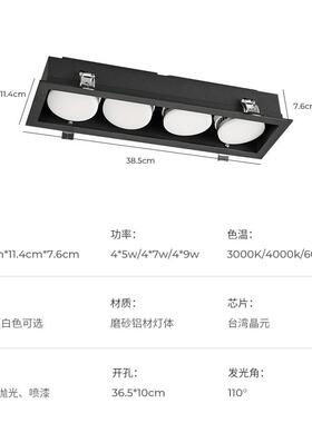 LED筒孔胆灯内嵌式轻奢商铺大730显指四头厅个性三高色变光斗盒子