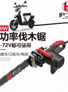 电锯家用树220v电链48锯v72锯v户外两电动锯插USO交流直流用伐木