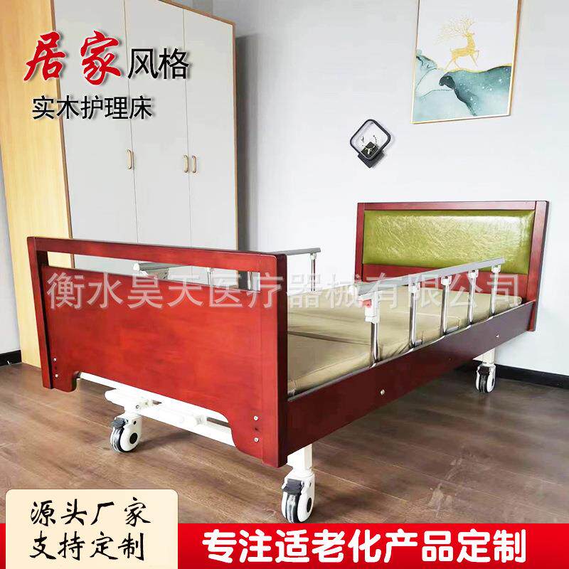 实木床适老化家具家用DVZ老人实软包头养木老床院护理床可床升降
