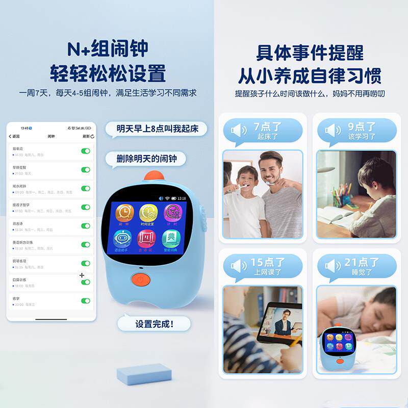 AlQDG能时钟儿童时间管理器语音对闹话机器人学生起床定器智益智