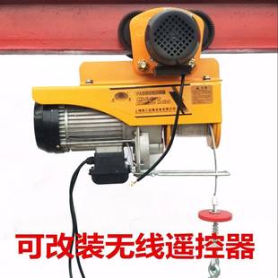 用微型电动葫芦上下FPZ左家右2机20v小吊1T型连体升降滑轮跑车小