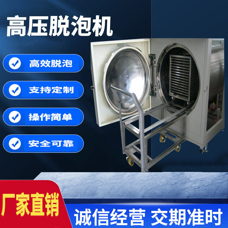 屏幕贴合除泡设备精准控温控压