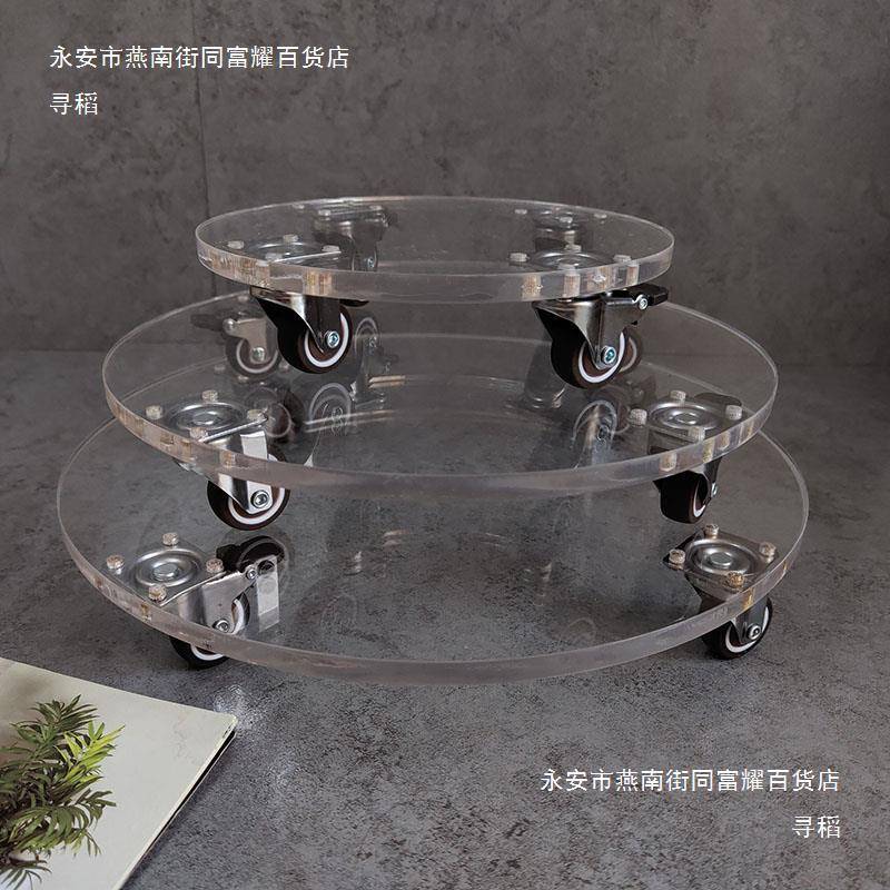 可FAK移动花座盆托盘明搬运托亚克力可移动滑轮底花艺盘花透盘底