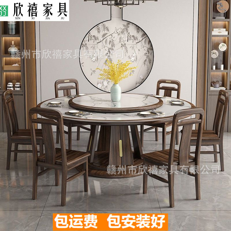 新中式乌金木岩板旋转餐桌椅