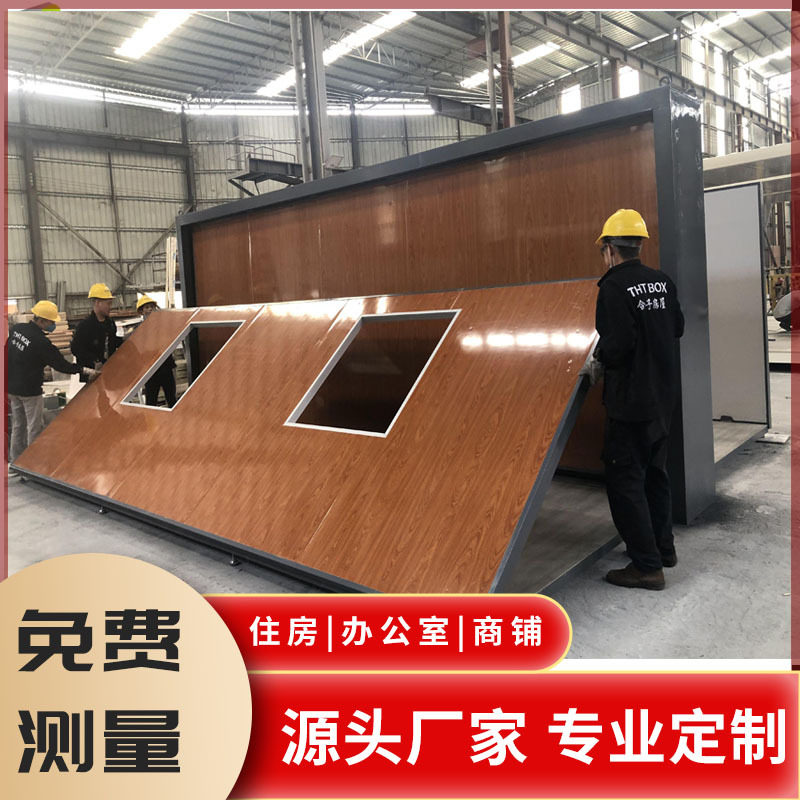 折叠箱活动板房双翼扩展箱