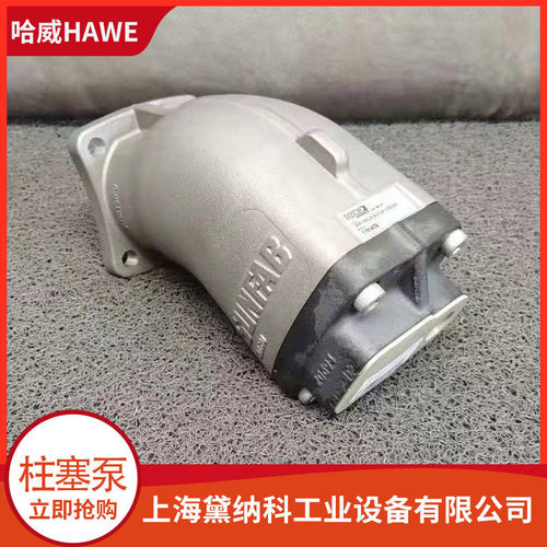 德国SAP-047R-V-DL4-L35-S0S-000轴向柱塞泵经销HAWE哈威SAP油泵