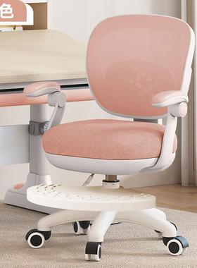 儿童学椅习学生家用升降椅字写椅旋扶转手脚踏后背支撑人体工HRZ
