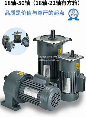 220VOSZ齿8轮减电机三相30V400W1.5KW7.5单KW相调速低慢速电速机