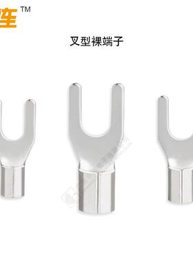 紫铜端子1.325-TEV型端子叉裸铜端子U型叉形冷压线端接子插线头