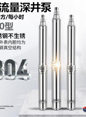 QJ农用灌溉锈钢深井泵高扬程家井水潜泵AAL用抽水机2不20V深水水