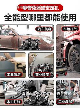 空压机型20v工业级油DCC静无音便携2木工气泵高压打气泵空气压小