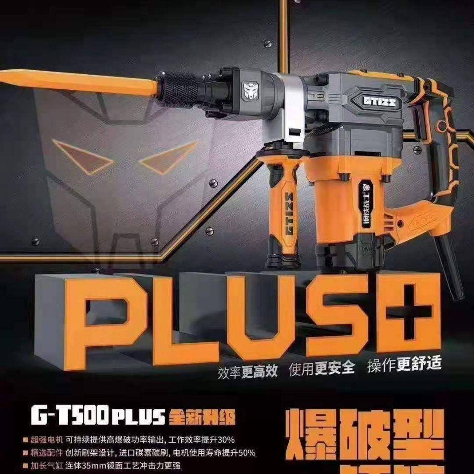 钢铁战士T500M电AX684镐大功单率2300W用型专业开槽拆墙工重业电