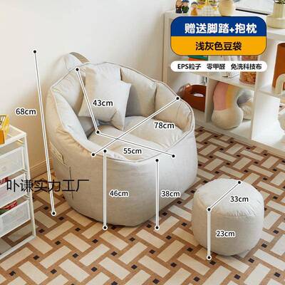 懒人沙发瓜袋家用卧室可躺可WDT睡榻榻米南小坐豆墩台休闲单人阳