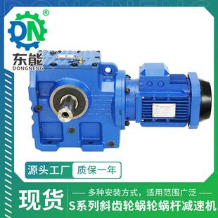 S7(AF14731)系列斜S37-S1轮0高精度精磨涡轮直角自锁齿轮蜗蜗杆减