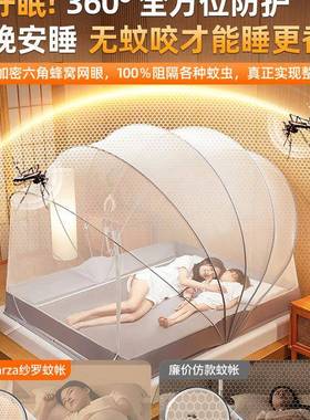蚊用帐家2025新款蒙装卧室古包免安防79885摔纹帐学生宿舍