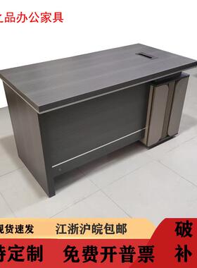办公桌老板桌简现代32624单人办公室主管经约理员桌职桌椅家组合
