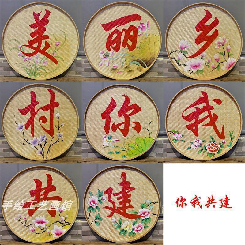 乡村村振兴簸箕画手绘AL225467竹编箕簸美画丽乡墙面装饰乡村振兴