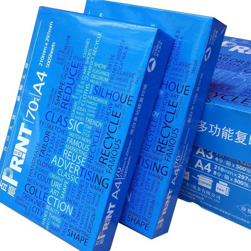 亚太森博百a顺4070g8g复印纸纯木桨白71776纸印纸草稿纸办打公用