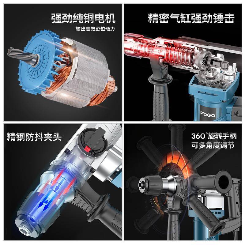 富格电锤电镐电工钻多功能大功率冲混击钻两用业凝土家用动电至尊