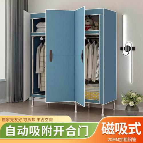 KT20磁吸易磁吸门衣柜简租房管收纳加固家出用衣橱架钢耐用卧室收