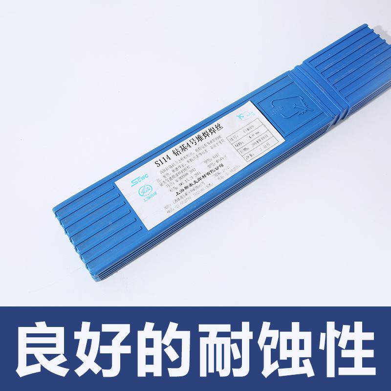 上斯米克飞机S114钴基4S114号焊旋丝转密封环高温牌海热轴承套筒