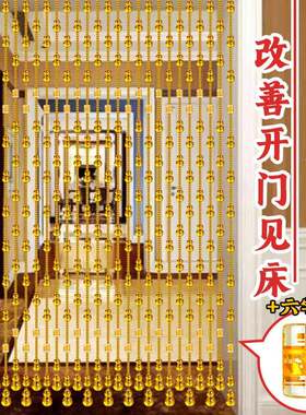 新品晶珠帘新23468款门帘隔断帘客厅玄间关卫生水子卧室金黄色葫
