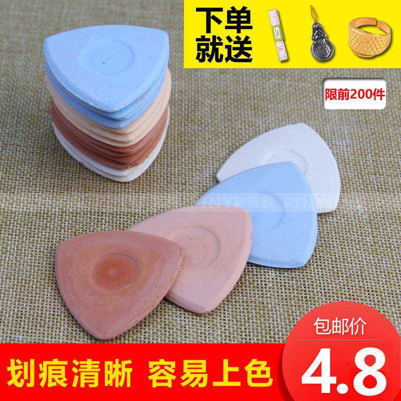 裁缝划粉裁衣画粉包邮划剪画片粉裁缝彩色线粉笔裁缝纫制NMJ衣工