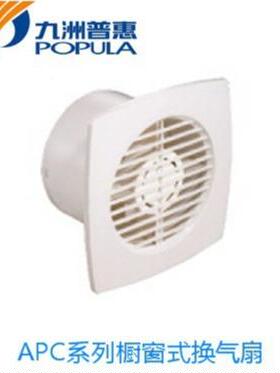 APC系橱窗IMY式形风列压换式气扇厨房卫生间壁通风新方品