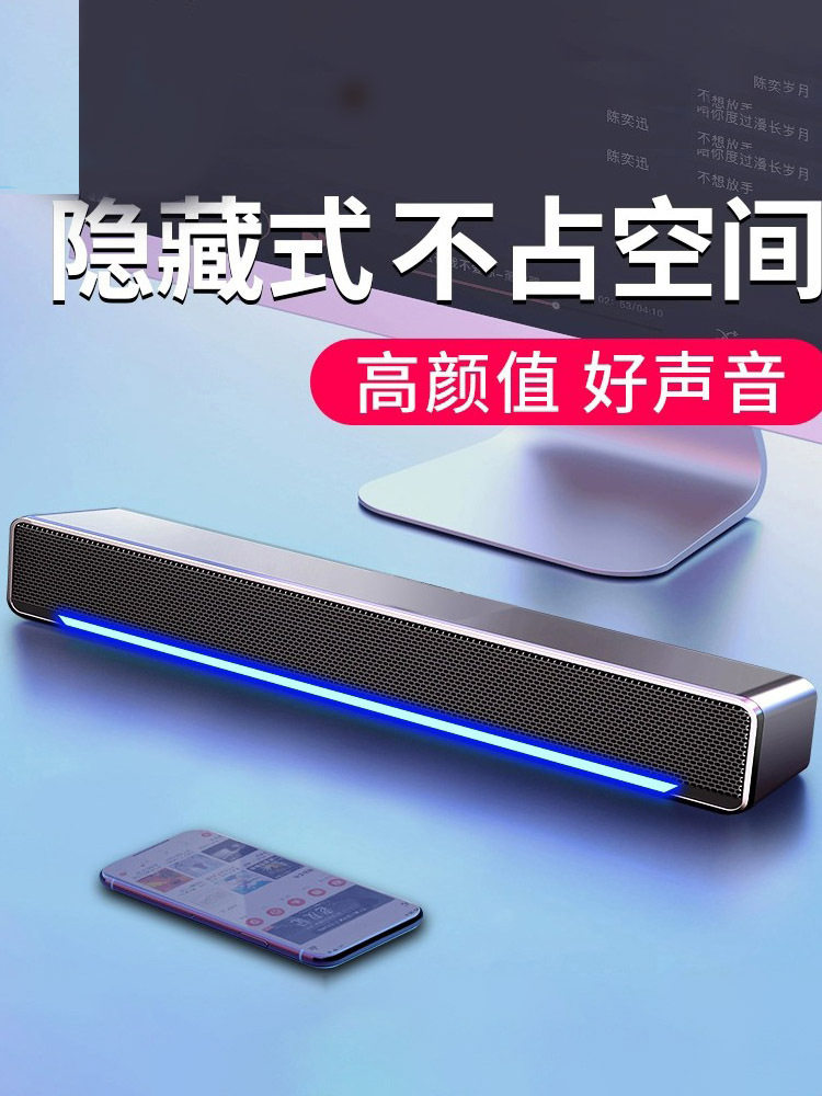 赛电脑音响台式家用桌面小型音箱低音炮长条式喇叭带麦克风一体达