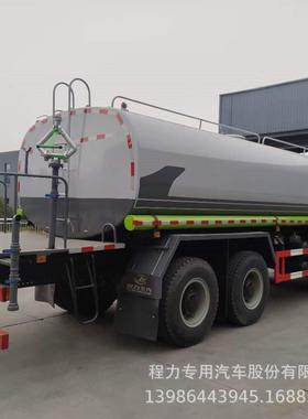 程力2龙5绿化喷洒国六德新M3000前EYE四后八25方绿化车方洒水车