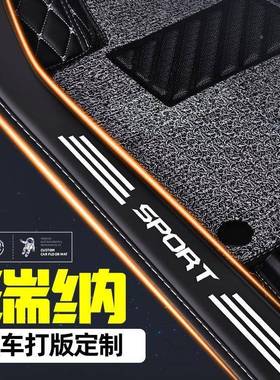 瑞纳主汽车脚垫款包围驾驶14款年10367款包单片12老大围17