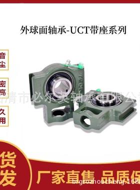 外球面轴承带T形座U3CT305UCT306CUCT07UCT308UCT30992650UT310